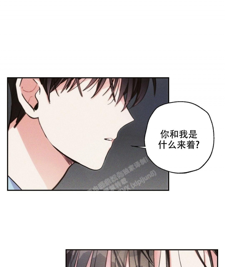 《疾风骤雨(第I II季)》第78话 第9页