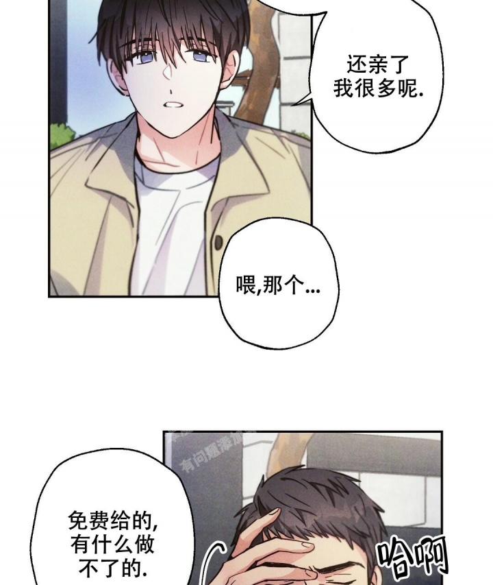 《疾风骤雨(第I II季)》第76话 第11页