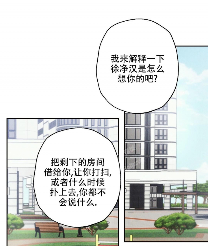 《疾风骤雨(第I II季)》第76话 第14页