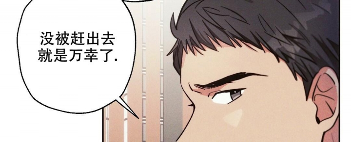 《疾风骤雨(第I II季)》第76话 第16页