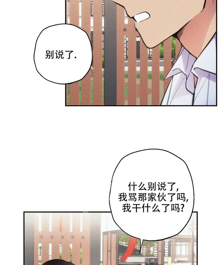 《疾风骤雨(第I II季)》第76话 第17页