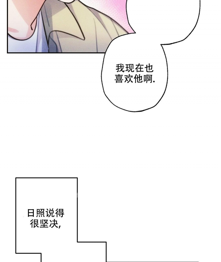 《疾风骤雨(第I II季)》第76话 第20页