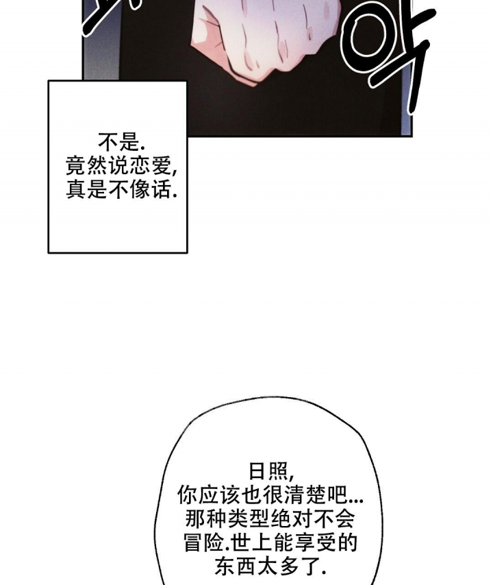 《疾风骤雨(第I II季)》第76话 第24页