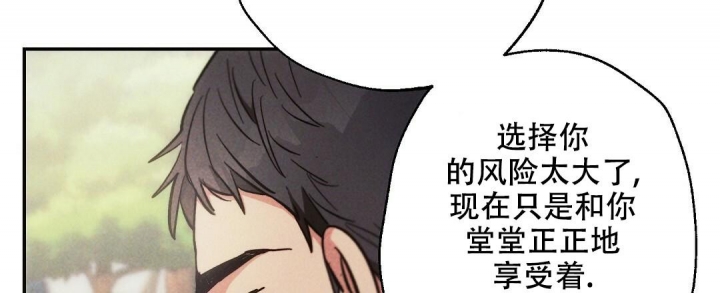 《疾风骤雨(第I II季)》第76话 第25页
