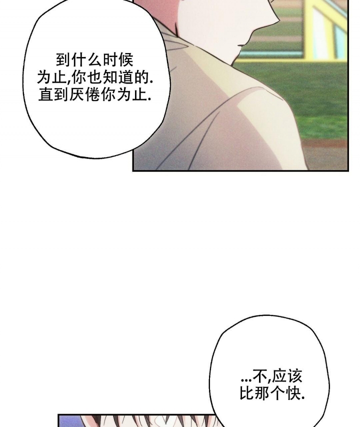 《疾风骤雨(第I II季)》第76话 第27页