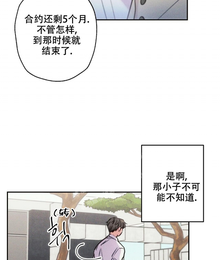 《疾风骤雨(第I II季)》第76话 第29页