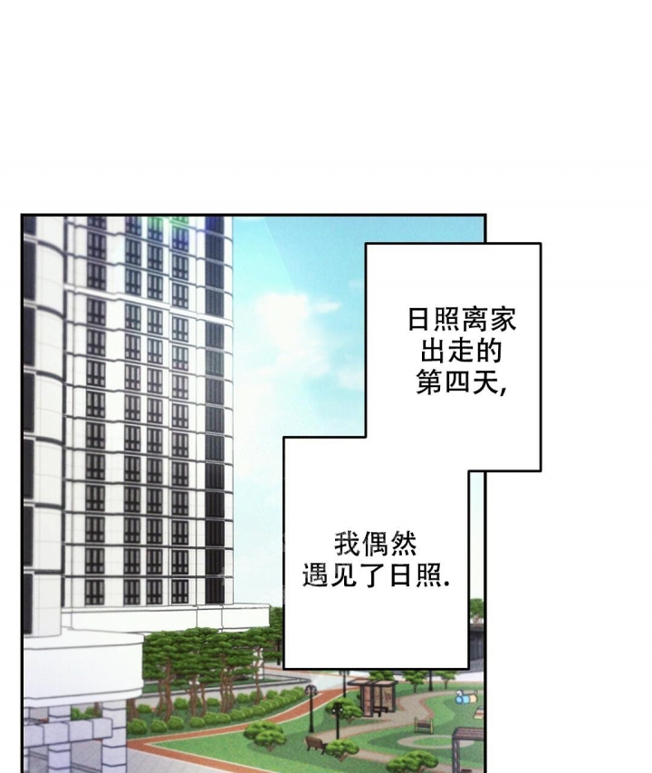 《疾风骤雨(第I II季)》第76话 第2页