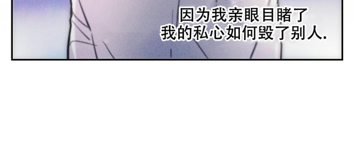 《疾风骤雨(第I II季)》第76话 第34页