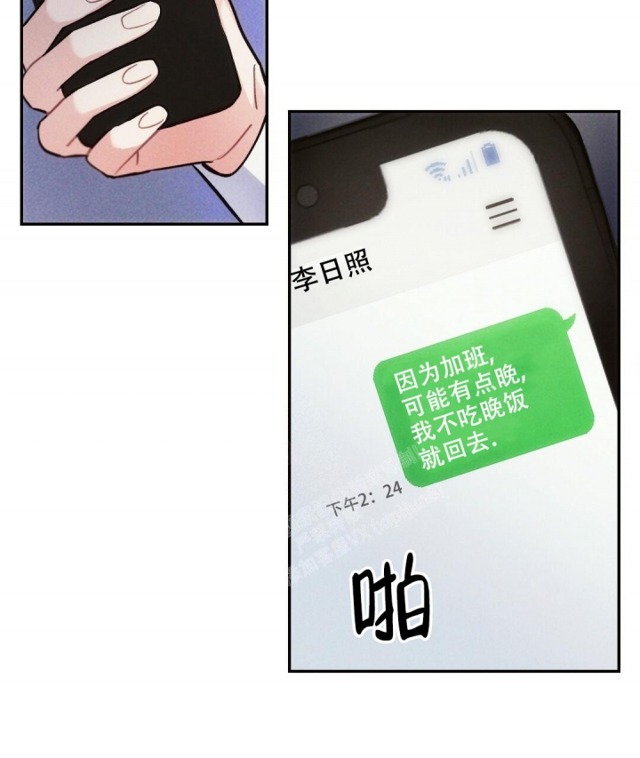 《疾风骤雨(第I II季)》第76话 第36页