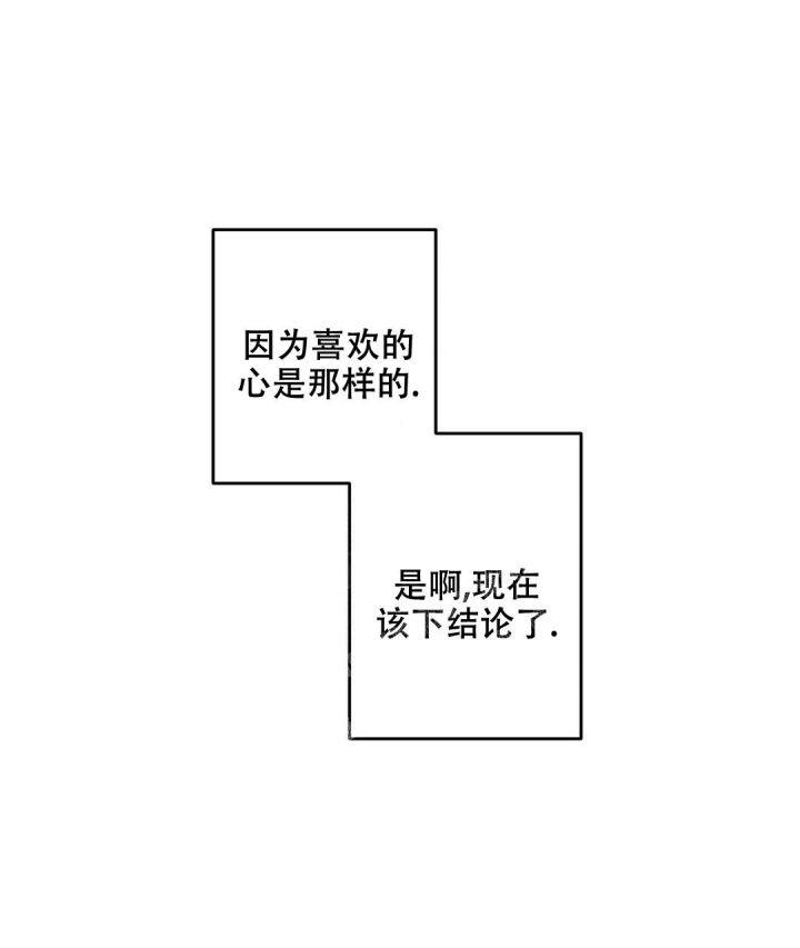 《疾风骤雨(第I II季)》第76话 第39页