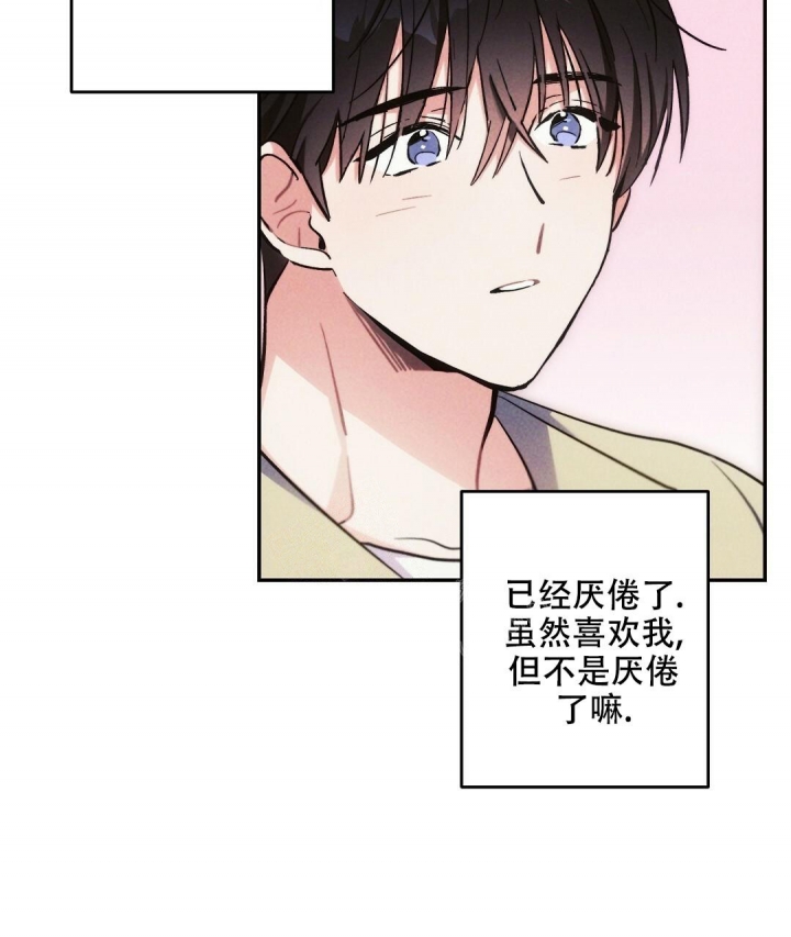 《疾风骤雨(第I II季)》第76话 第48页