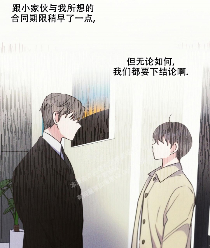 《疾风骤雨(第I II季)》第76话 第50页