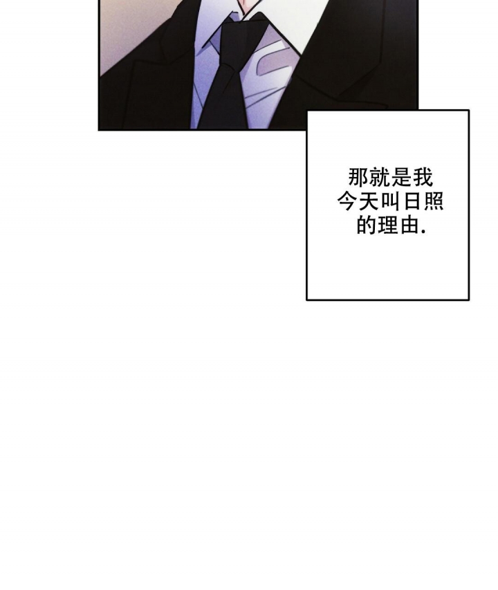 《疾风骤雨(第I II季)》第76话 第53页