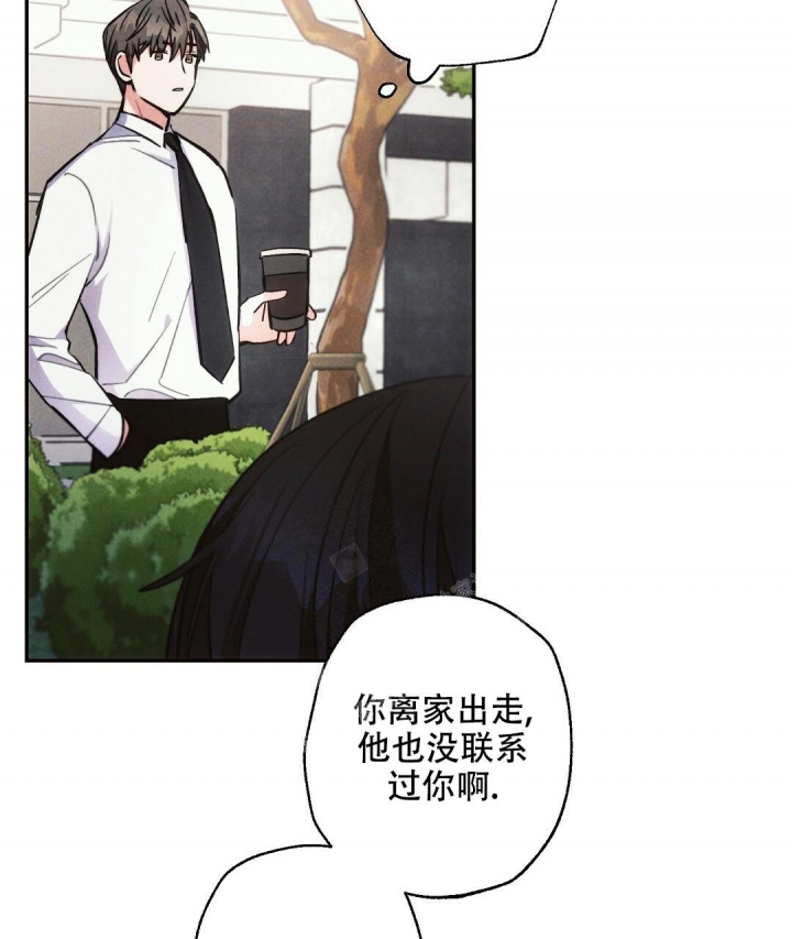 《疾风骤雨(第I II季)》第76话 第5页
