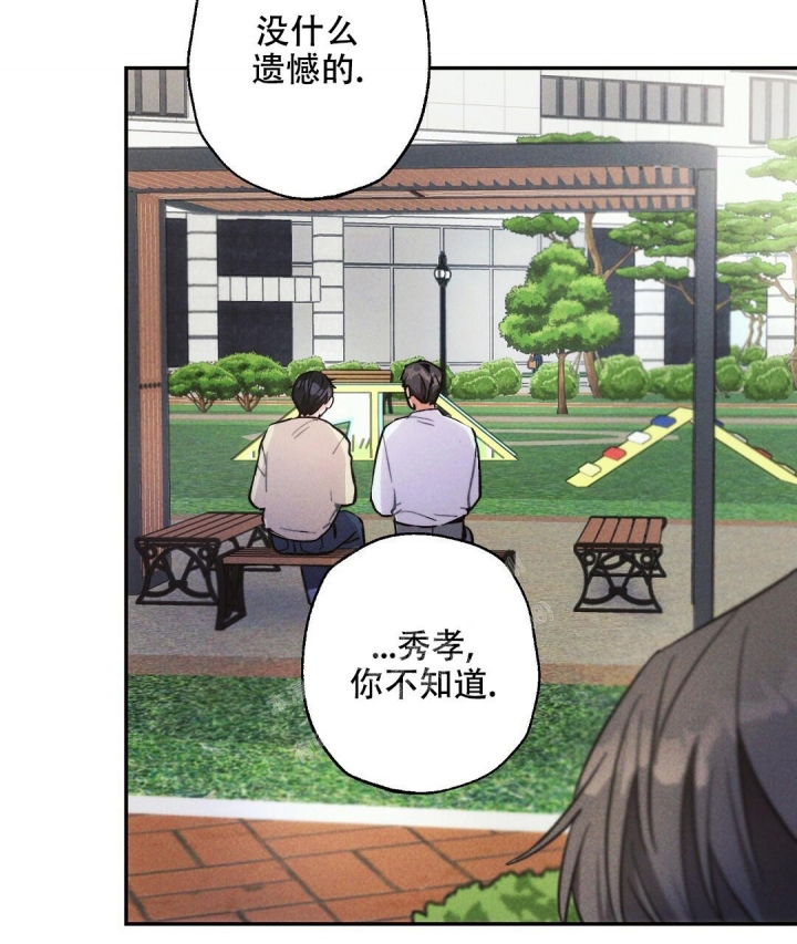 《疾风骤雨(第I II季)》第76话 第6页