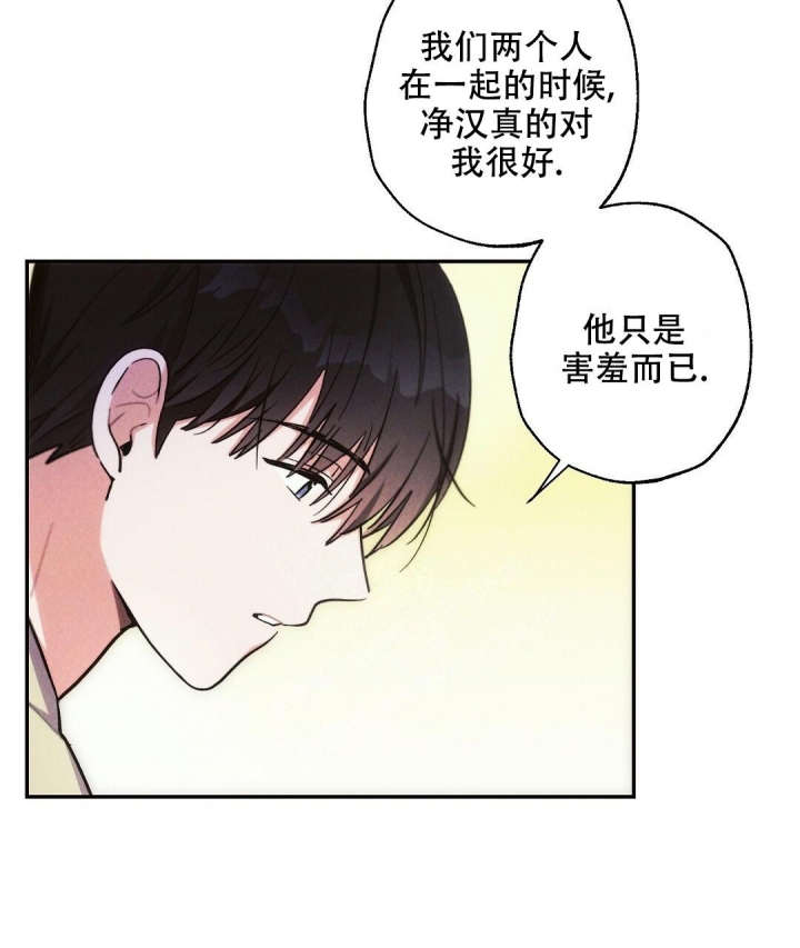 《疾风骤雨(第I II季)》第76话 第8页