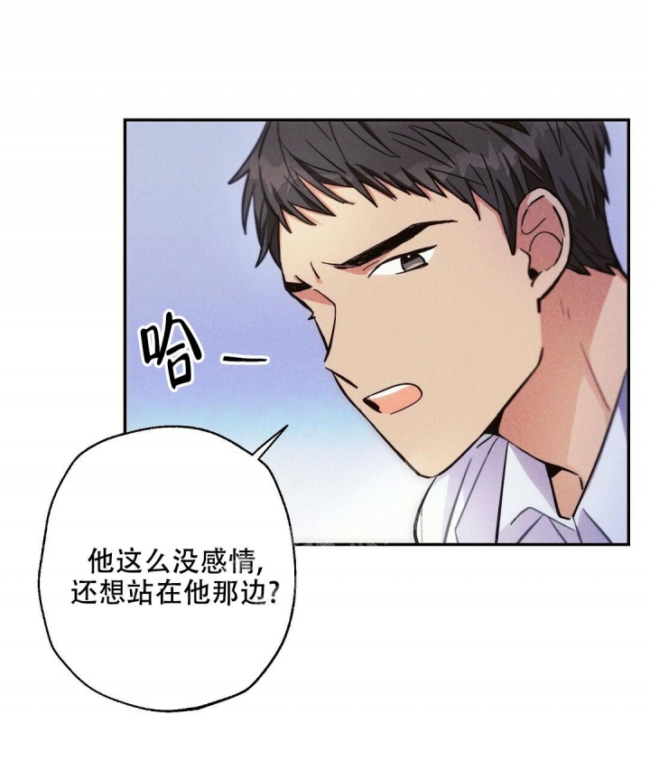 《疾风骤雨(第I II季)》第76话 第9页