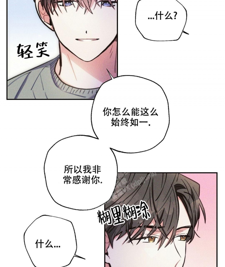 《疾风骤雨(第I II季)》第80话 第13页
