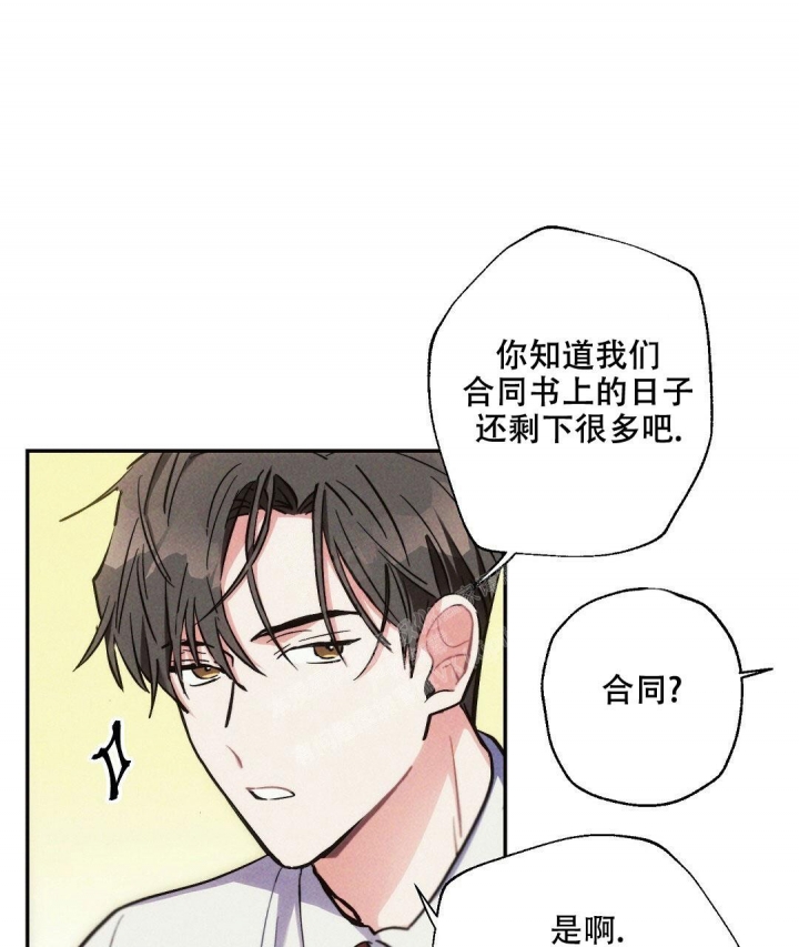 《疾风骤雨(第I II季)》第80话 第1页