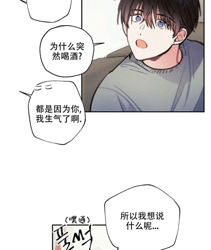 《疾风骤雨(第I II季)》第80话 第21页