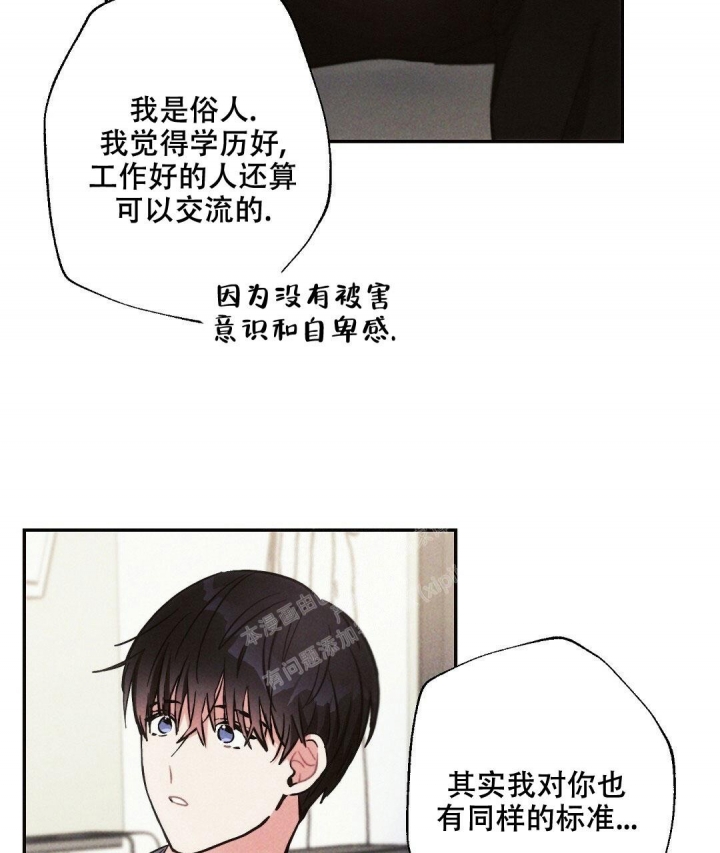 《疾风骤雨(第I II季)》第80话 第25页