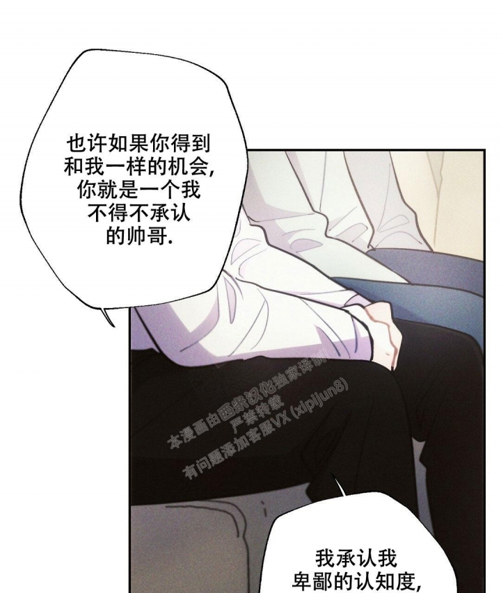 《疾风骤雨(第I II季)》第80话 第27页
