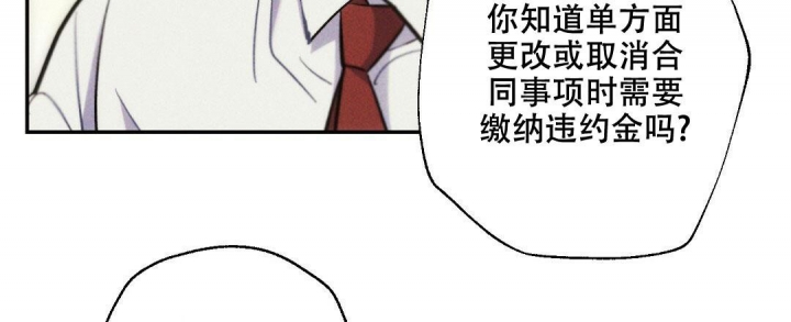 《疾风骤雨(第I II季)》第80话 第2页