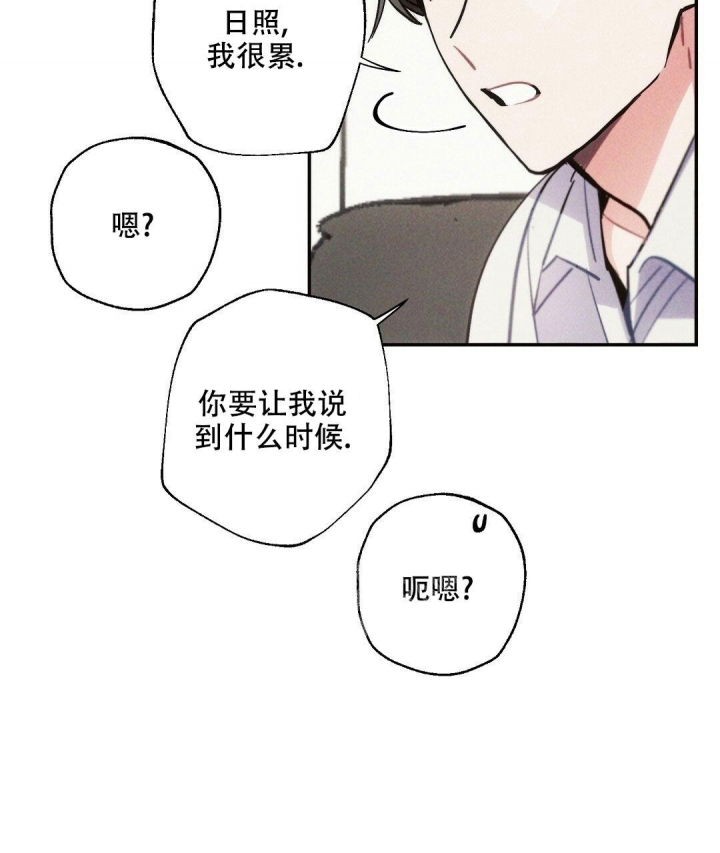 《疾风骤雨(第I II季)》第80话 第31页