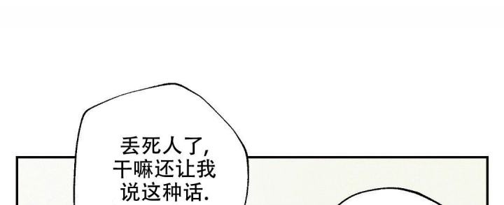 《疾风骤雨(第I II季)》第80话 第32页