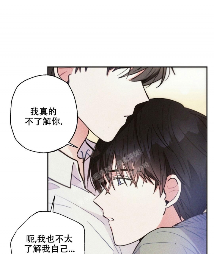 《疾风骤雨(第I II季)》第80话 第45页