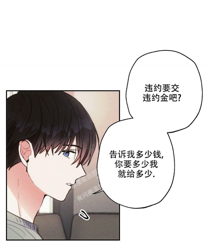 《疾风骤雨(第I II季)》第80话 第9页