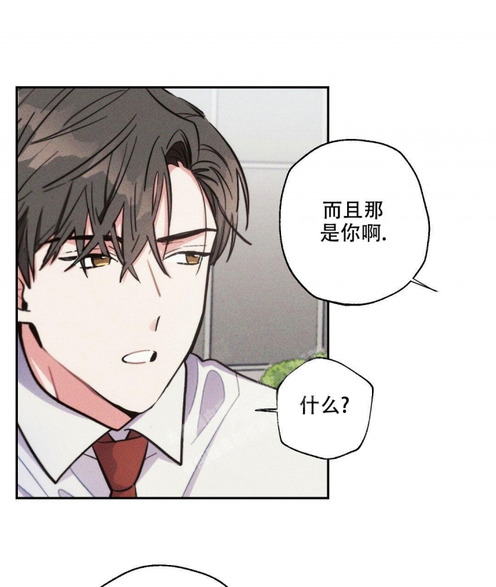 《疾风骤雨(第I II季)》第79话 第10页