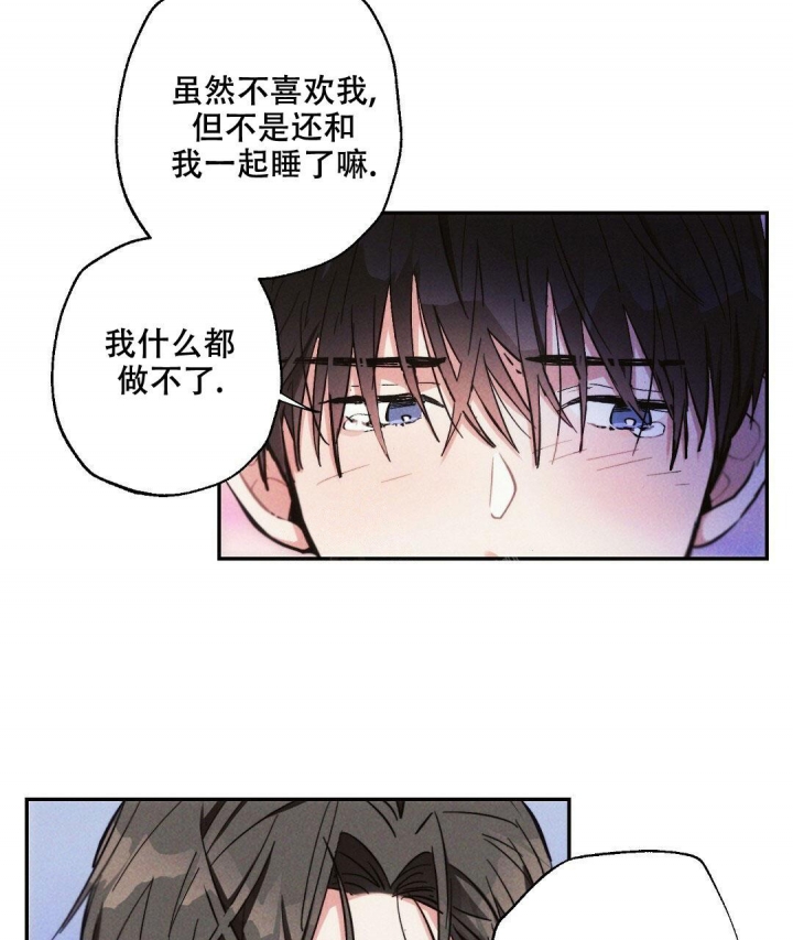 《疾风骤雨(第I II季)》第79话 第11页
