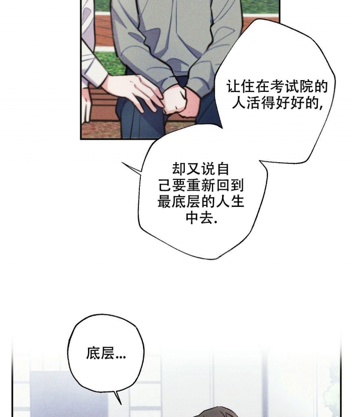 《疾风骤雨(第I II季)》第79话 第16页