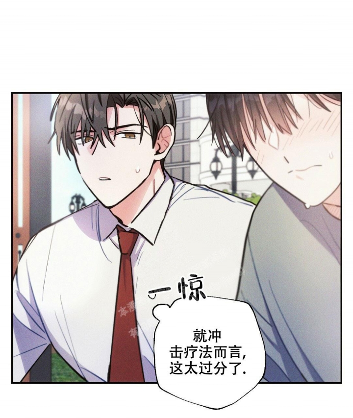 《疾风骤雨(第I II季)》第79话 第1页