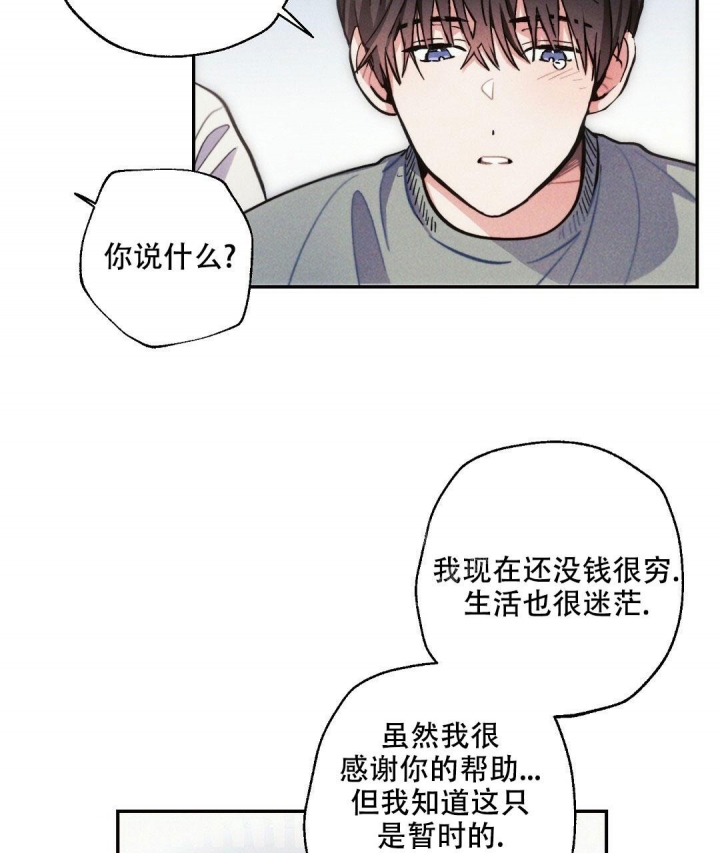 《疾风骤雨(第I II季)》第79话 第20页