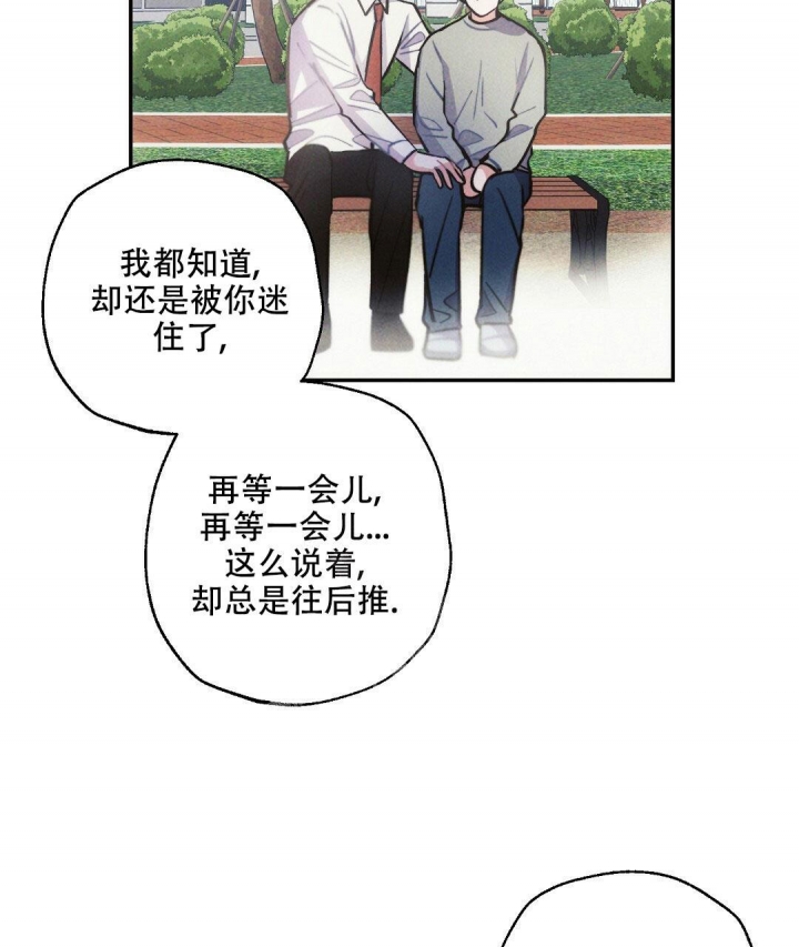 《疾风骤雨(第I II季)》第79话 第22页