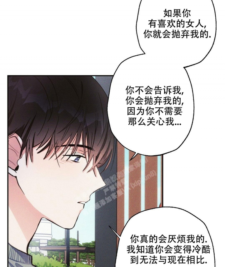《疾风骤雨(第I II季)》第79话 第23页