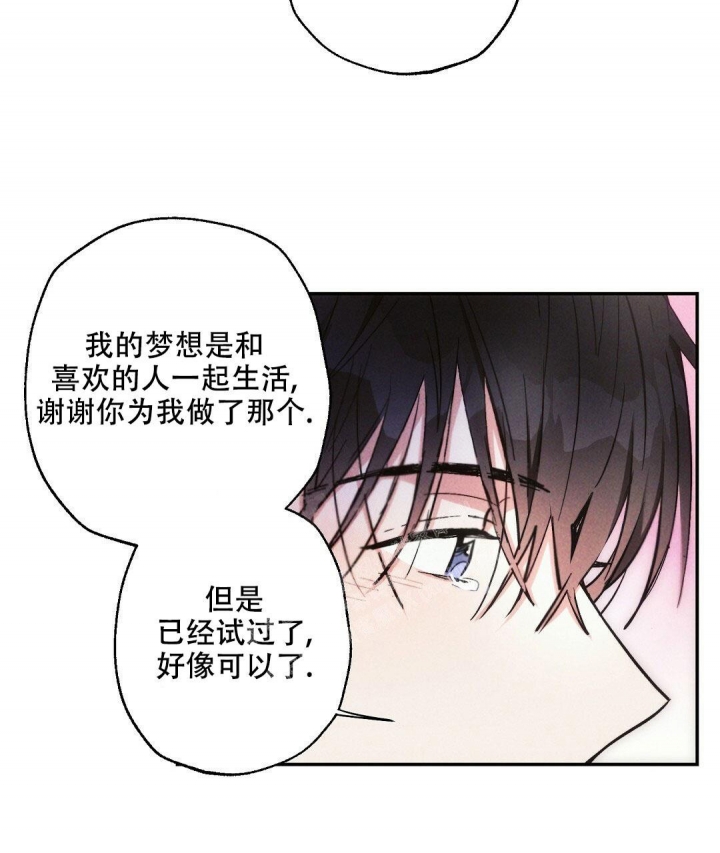 《疾风骤雨(第I II季)》第79话 第25页