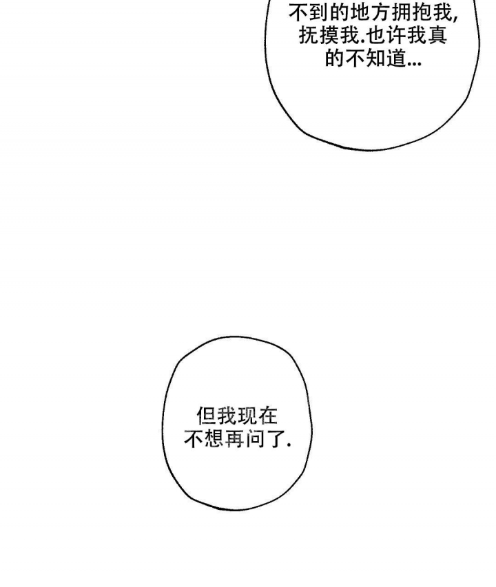 《疾风骤雨(第I II季)》第79话 第29页