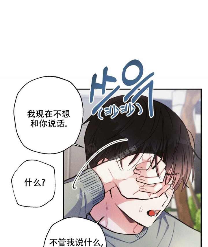 《疾风骤雨(第I II季)》第79话 第2页