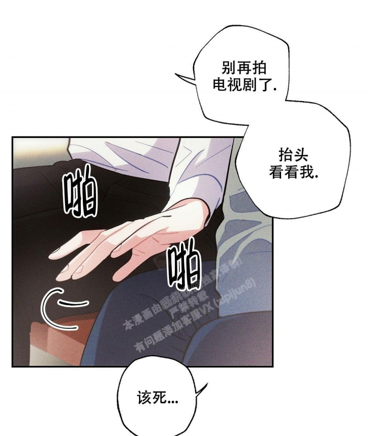 《疾风骤雨(第I II季)》第79话 第34页