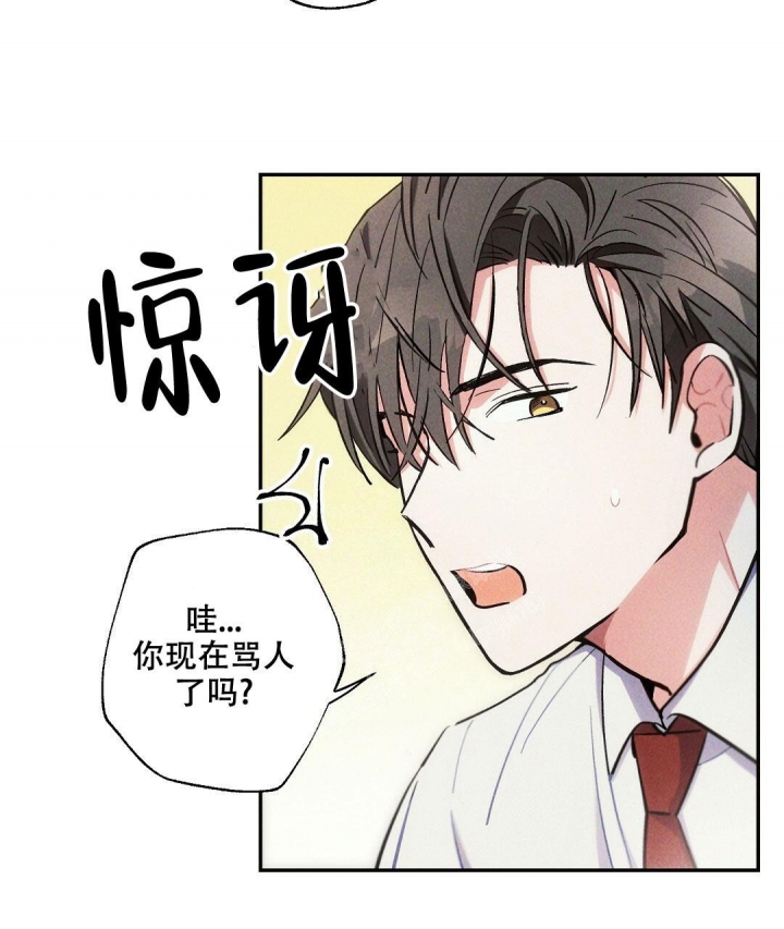 《疾风骤雨(第I II季)》第79话 第35页