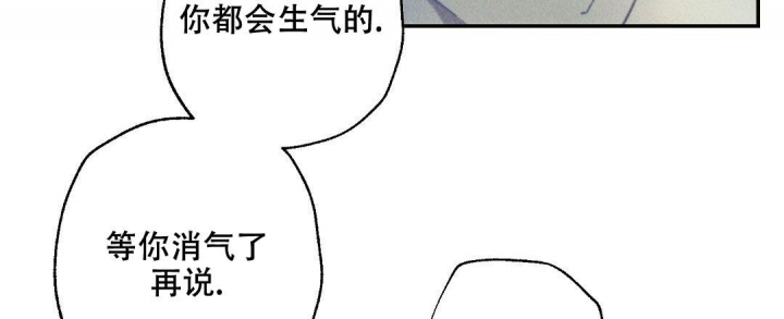《疾风骤雨(第I II季)》第79话 第3页