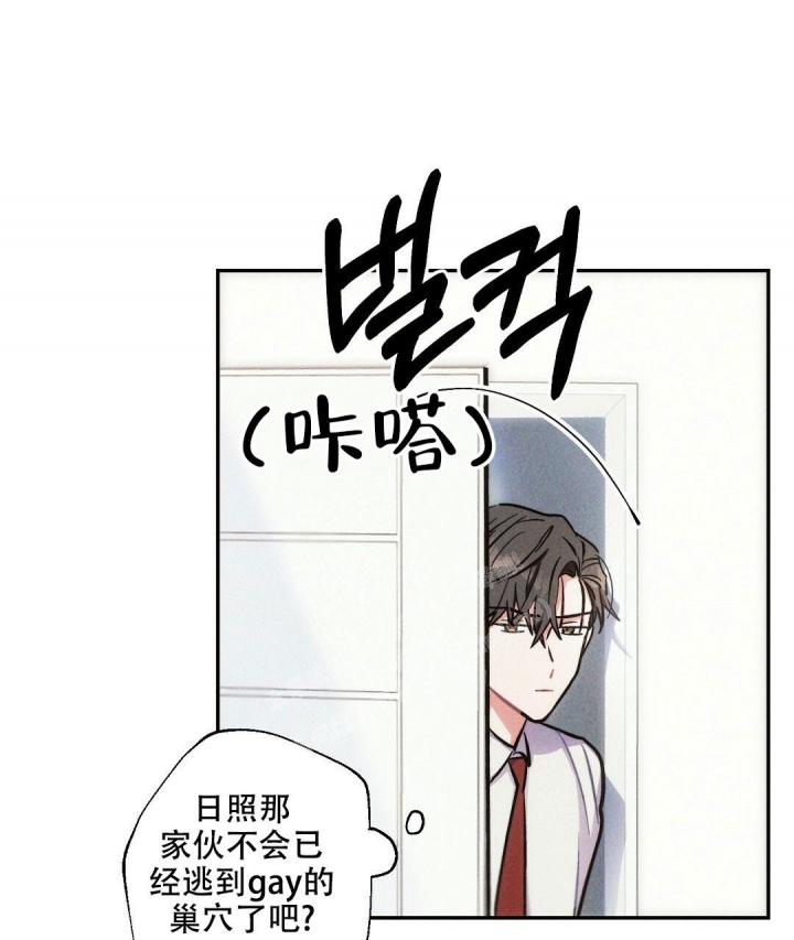 《疾风骤雨(第I II季)》第79话 第46页