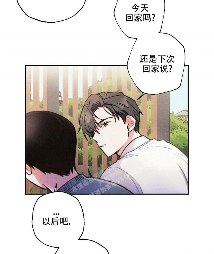 《疾风骤雨(第I II季)》第79话 第4页