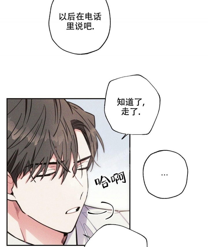 《疾风骤雨(第I II季)》第79话 第5页