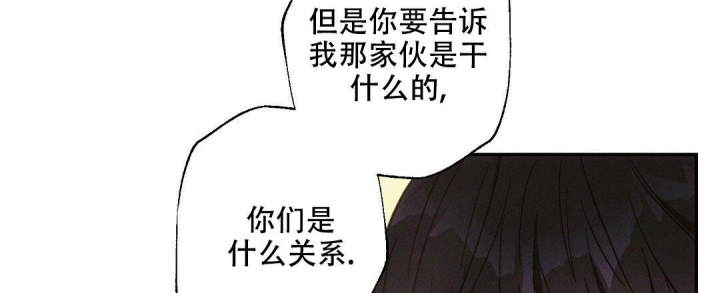 《疾风骤雨(第I II季)》第79话 第6页