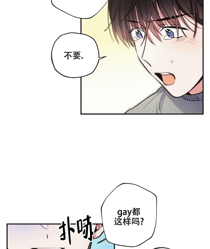 《疾风骤雨(第I II季)》第79话 第7页