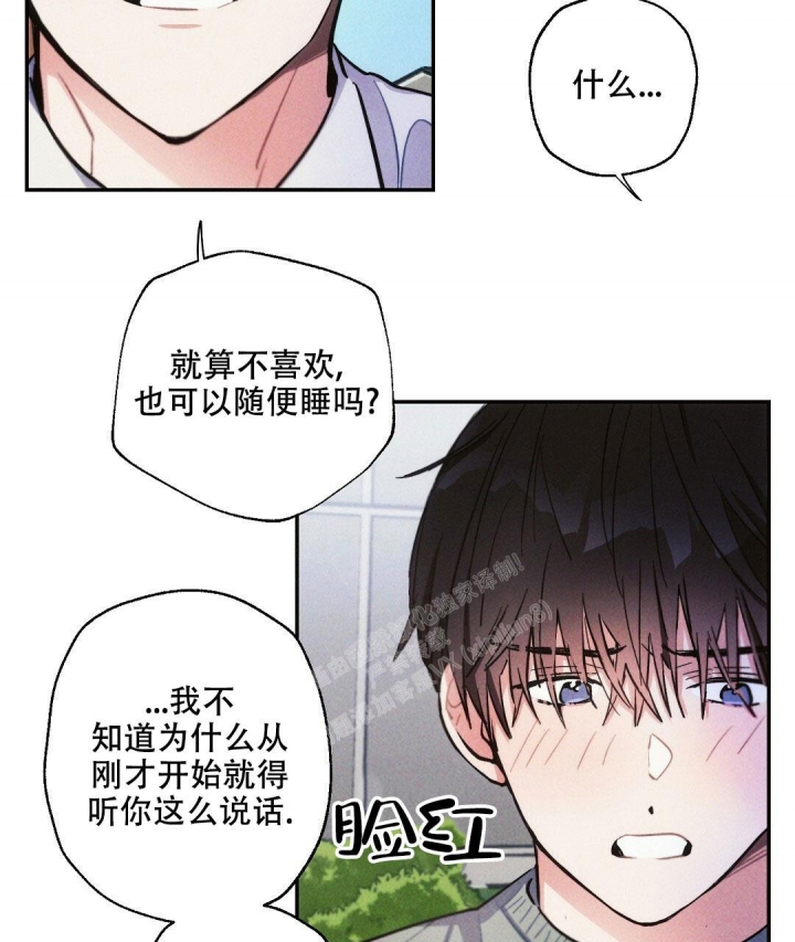 《疾风骤雨(第I II季)》第79话 第8页